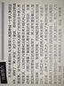 在逃 一個(gè)美國城市中的逃亡生活 (美)愛(ài)麗絲·戈夫曼(Alice Goffman) 著(zhù) 趙旭東 等 譯 精裝 中國人民大學(xué)出版社 書(shū)籍 曬單實(shí)拍圖