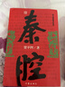 【現(xiàn)貨包郵】賈平凹三部曲廢都未刪節(jié)版秦腔浮躁賈平凹作品集賈平凹散文集中國(guó)現(xiàn)當(dāng)代文學(xué)小說(shuō)書(shū)籍 賈平凹三部(浮躁廢都秦腔) 曬單實(shí)拍圖
