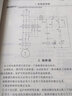 新版全程圖解電工電路 曬單實(shí)拍圖