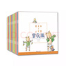 小猛犸童書：小蘇佐總有好辦法(精裝套裝共5冊)(3-6歲適讀) 曬單實拍圖