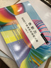 色彩力 5000個(gè)絕美色彩搭配方案 曬單實(shí)拍圖