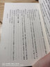 蘇軾年譜(上中下冊) 中華書(shū)局 曬單實(shí)拍圖