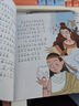 中華上下五千年注音版（共兩冊） 曬單實(shí)拍圖