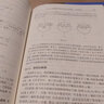 南京大學(xué) 梁昆淼 力學(xué) 第四版第4版 下冊(cè) 理論力學(xué) 高等教育出版社 高等學(xué)校物理類 曬單實(shí)拍圖
