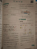 【年級(jí)版本可選】2025秋5星學(xué)霸下冊(cè)上冊(cè)小學(xué)五星學(xué)霸教材同步訓(xùn)練練習(xí)冊(cè)課時(shí)作業(yè)本經(jīng)綸學(xué)典 二年級(jí)上 語(yǔ)文 人教版 曬單實(shí)拍圖