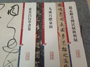董其昌行草書卷 彩色放大本中國著名碑帖 第六集輯 上海辭書出版社 孫寶文 曬單實拍圖