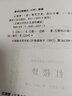 【皮面精裝】四大名著(zhù)全套原著(zhù)青少年正版珍藏版 高初中生版三國演義西游記水滸傳紅樓夢(mèng)正版注音注釋小學(xué)生版文言文白話(huà)文五六年級 【四大名著(zhù)】原著(zhù)原版無(wú)刪減 曬單實(shí)拍圖