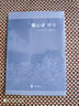 帝鑒圖說(shuō)全本插圖版平裝萬(wàn)歷皇帝帝王教科書(shū)古代繪本 張居正圖文并茂標(biāo)點(diǎn)注釋雙色印刷歷代皇帝故事歷代皇帝全新正版中華書(shū)局 曬單實(shí)拍圖