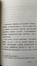【可選】光啟明治文學(xué)經(jīng)典系列 梅雨前后：永井荷風(fēng)經(jīng)典作品集/春鳥：國木田獨步經(jīng)典作品集/暗櫻：樋口一葉經(jīng)典作品集 光啟書局 春鳥：國木田獨步經(jīng)典作品集 曬單實拍圖
