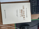 官方旗艦店 公路工程標(biāo)準(zhǔn)施工招標(biāo)文件 2018年版*一冊 中華人民共和國交通運(yùn)輸部 編著 公路工程 曬單實(shí)拍圖