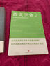 西文字體2：經(jīng)典款字體及其表現(xiàn)方法 中信出版社圖書 曬單實拍圖