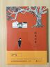 城南舊事（初刊校訂版） 小說(shuō) 曬單實(shí)拍圖