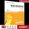 【新華書店正版書籍】英皇樂理簡明教程(1級-5級適用于2023年英皇樂理線上考級) 曬單實拍圖