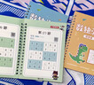 星星舟數獨兒童入門(mén)階梯訓練小學(xué)生數學(xué)思維九宮格玩具生日禮物 九宮格【單本】 曬單實(shí)拍圖