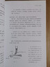 朵云名家藝術(shù)講堂·書法創(chuàng)作十講 曬單實(shí)拍圖
