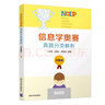深入淺出程序設(shè)計(jì)競(jìng)賽 基礎(chǔ)篇+信息學(xué)奧賽課課通C++ 林厚從+小學(xué)生C++趣味編程 上下冊(cè) 曬單實(shí)拍圖