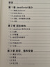 官網(wǎng) JavaScript 指南原書第7版js 程序設(shè)計犀牛書JavaScript 程序設(shè)計web前端開發(fā)技術(shù)計算機程序設(shè)計編程藝術(shù)教程書籍 曬單實拍圖