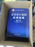 保險公司財務(wù)知識精要 曬單實拍圖