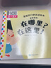 寶寶開口學說話繪本（全8冊） 曬單實拍圖