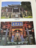 衢州文庫(kù) 區(qū)域文化集成 大匠無名：衢州全國(guó)重點(diǎn)文物保護(hù)單位 曬單實(shí)拍圖