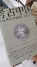新華文軒 中國(guó)文物考古系列歷史書(shū) 考古中國(guó) 15位考古學(xué)家說(shuō)上下五千年  新華社2021年度十大好書(shū) 中國(guó)好書(shū)獲獎(jiǎng)作品   系列自選： 考古中國(guó) 15位考古學(xué)家說(shuō)上下五千年 曬單實(shí)拍圖