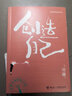 全3冊】超越自己+創(chuàng)造自己+肯定自己(套裝) 劉墉經典勵志作品集 自我實現(xiàn)成 曬單實拍圖