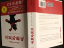 黑貓歷險記 曬單實拍圖