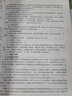 建工社2026年一級注冊建筑設計師官方教材與真題解析全套1-6分冊全國一級注冊建筑師建筑設計師真題前期場(chǎng)地設計建筑結構建筑設備 學(xué)練結合【建筑材料與構造】官方教材&真題解析 曬單實(shí)拍圖