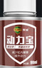 傲威積碳清洗劑清除積炭節(jié)油提升動力發(fā)動機(jī)國六汽油添加劑AW2018廠家 小瓶動力寶90ML*1（預(yù)防積碳） 曬單實(shí)拍圖