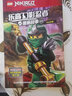 【單套可選】樂(lè )高幻影忍者冒險故事精選1-18冊漫畫(huà)全套 3-6歲兒童*益智玩具游戲故事書(shū)日本卡通動(dòng)漫書(shū) 樂(lè )高幻影忍者漫畫(huà)故事1-18冊 曬單實(shí)拍圖