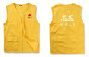 Success.long純棉馬甲定制印logo字志愿者義工超市工作服紅背心廣告團(tuán)隊(duì)活動(dòng)服 黃色 3XL 曬單實(shí)拍圖