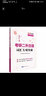 高等院校外語(yǔ)專(zhuān)業(yè)四·八級考試輔導叢書(shū)：日語(yǔ)專(zhuān)業(yè)四級考試文字詞匯篇 曬單實(shí)拍圖