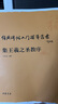 現(xiàn)貨速發(fā) 經(jīng)典碑帖入門輔導(dǎo)叢書集王羲之圣教序筆法偏旁結(jié)構(gòu)章法行書毛筆字帖技法講析毛筆碑帖臨摹原帖毛筆書法中國書店 曬單實(shí)拍圖