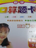 新版 人教版數(shù)學(xué)口算題卡二年級下冊 小學(xué)2年級下冊數(shù)學(xué)練習(xí)題 海淀新修訂版心算 口算 速算 巧算 曬單實(shí)拍圖