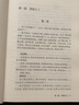論語孔子著正版書籍4冊 無刪減原文譯注國學(xué)經(jīng)典系列全集 全書四書五經(jīng)全套老子道德經(jīng).大學(xué).中庸線裝珍 曬單實拍圖