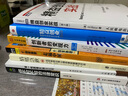 第一性原理方法及應(yīng)用 曬單實(shí)拍圖
