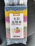 滇園七彩花糯米2袋云南特產(chǎn)彩色糯米多色染制七彩軟糯年貨八寶飯 七彩花糯米2斤【250g*4袋】 曬單實(shí)拍圖