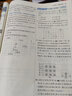 2025秋正版五年中考三年模擬八年級(jí)下上語(yǔ)文數(shù)學(xué)英語(yǔ)物理生物地理歷史道德與法治科學(xué) 5年中考3年模擬初二上冊(cè)下冊(cè)同步教材課時(shí)單元訓(xùn)練習(xí)冊(cè)教輔資料 （25秋）北師大版-數(shù)學(xué)上冊(cè) 曬單實(shí)拍圖