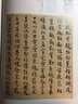 中國碑帖名品·宋克書法名品 曬單實(shí)拍圖