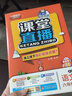 1+1輕巧奪冠課堂直播：六年級(jí)上 語(yǔ)文人教版 同步視頻講解 2022年秋適用 曬單實(shí)拍圖