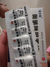 [美爾凱] 奧硝唑陰道栓 0.5g*7枚/盒 1盒裝 曬單實(shí)拍圖