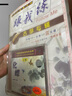 化蝶——民樂古箏（欣賞版CD+演奏版CD+樂譜） 曬單實(shí)拍圖