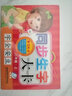 海潤陽光 學(xué)習(xí)大卡 同步生字大卡二年級上下兩冊 6-9歲兒童學(xué)前啟蒙識字卡片幼兒園認(rèn)識基礎(chǔ)漢字卡幼小銜接學(xué)前認(rèn)知卡片幼兒啟蒙識字書 曬單實(shí)拍圖