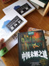 中國(guó)未解之謎 曬單實(shí)拍圖