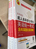 備考2025年北京地區(qū)成人本科學(xué)士學(xué)位英語統(tǒng)一考試(6冊)歷年真題詳解+應(yīng)試指南教材+詞匯+閱讀專項突破+預(yù)測試卷人大英語三級送軟件含課程題庫  全套6冊 （北京學(xué)士學(xué)位） 曬單實拍圖