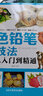 色鉛筆技法從入門到精通 零基礎(chǔ)學(xué)畫畫 色鉛筆繪畫新手入門教程彩鉛畫繪制技巧基礎(chǔ)教程書籍 曬單實拍圖