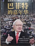 投資家的思維導圖 捕捉十年十倍的投資機會(huì ) 姜昧軍 證券 私募基金 資產(chǎn)管理 實(shí)操經(jīng)驗 邏輯思維特點(diǎn) 曬單實(shí)拍圖