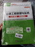 備考2025二級建造師2024真題模擬卷 環(huán)球網校二建歷年真題公路全科3本套贈送環(huán)球網校課程題庫軟件 可搭建工社教材習題集案例分析 曬單實拍圖