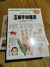圖解觀(guān)手知健康 曬單實(shí)拍圖