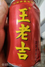王老吉涼茶310ml*24罐整箱禮盒裝天然植物飲料清爽中秋送禮禮盒超市 涼茶310ml*24罐 曬單實(shí)拍圖